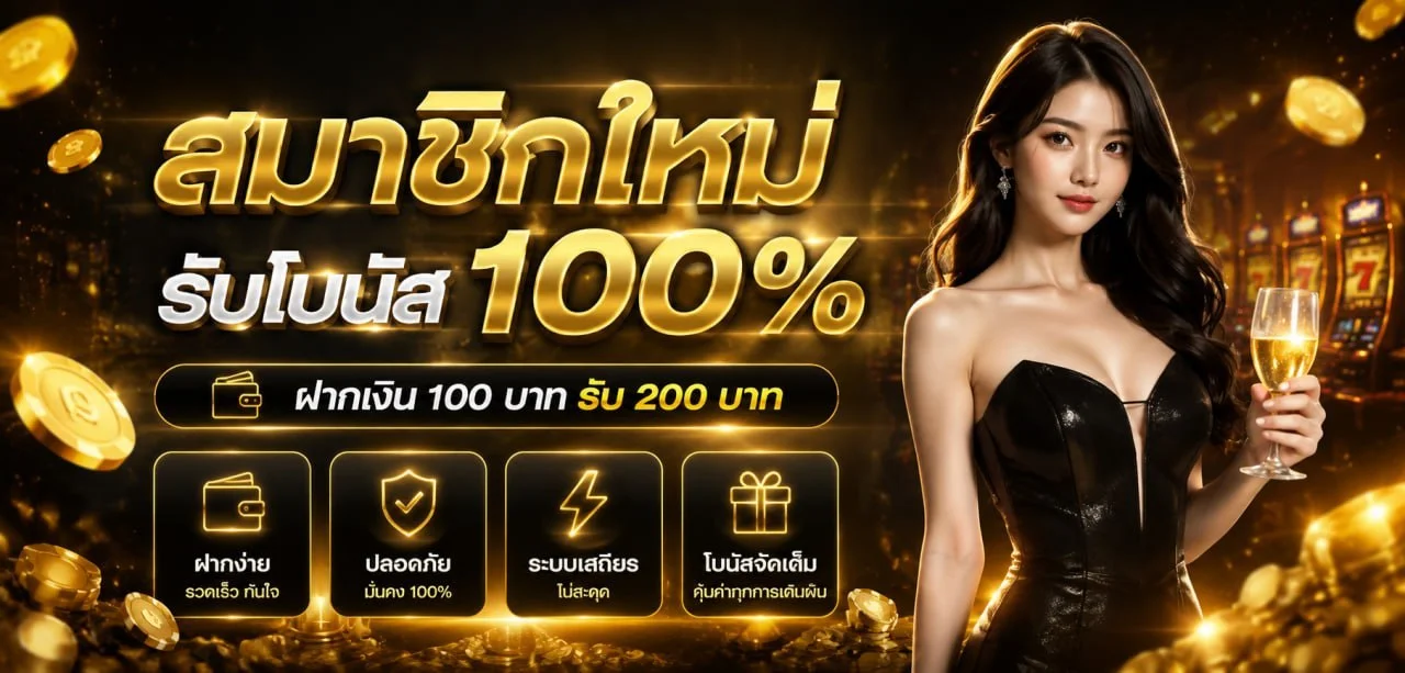 คาสิโนสด กีฬาออนไลน์ 1G17 ครบทุกค่าย